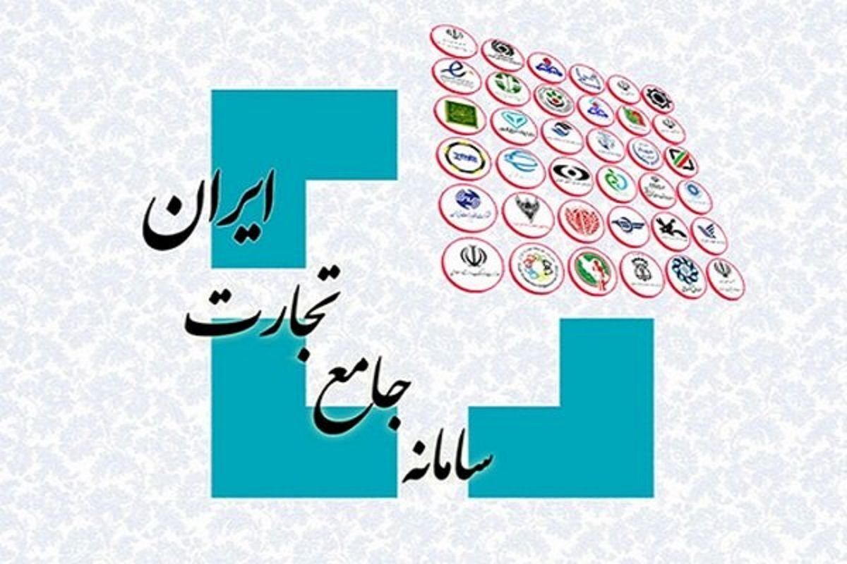 هشدار جدی وزارت اقتصاد درباره اختلالات تجارت