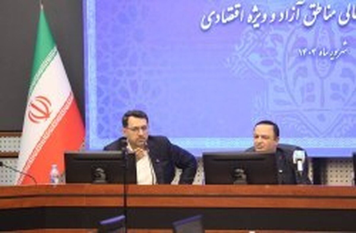 چالش های امروز مناطق آزاد سد راه سرمایه گذاران