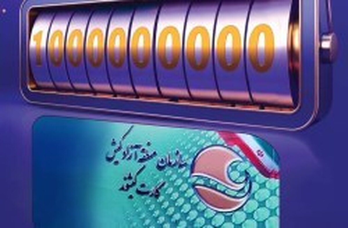 جایزه یک‌ میلیارد تومانی جشنواره تابستانه از میان دارندگان کارت کیشوندی