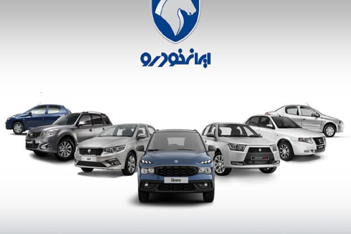 جدول قیمت محصولات ایران خودرو امروز دوشنبه ۲۴ شهریور ۱۴۰۴