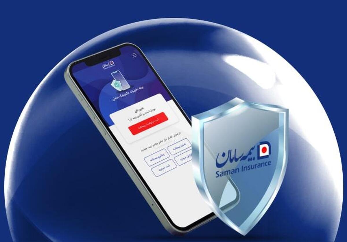 رازهای پنهان پشت جایزه دادن گوشی در بیمه موبایل سامان