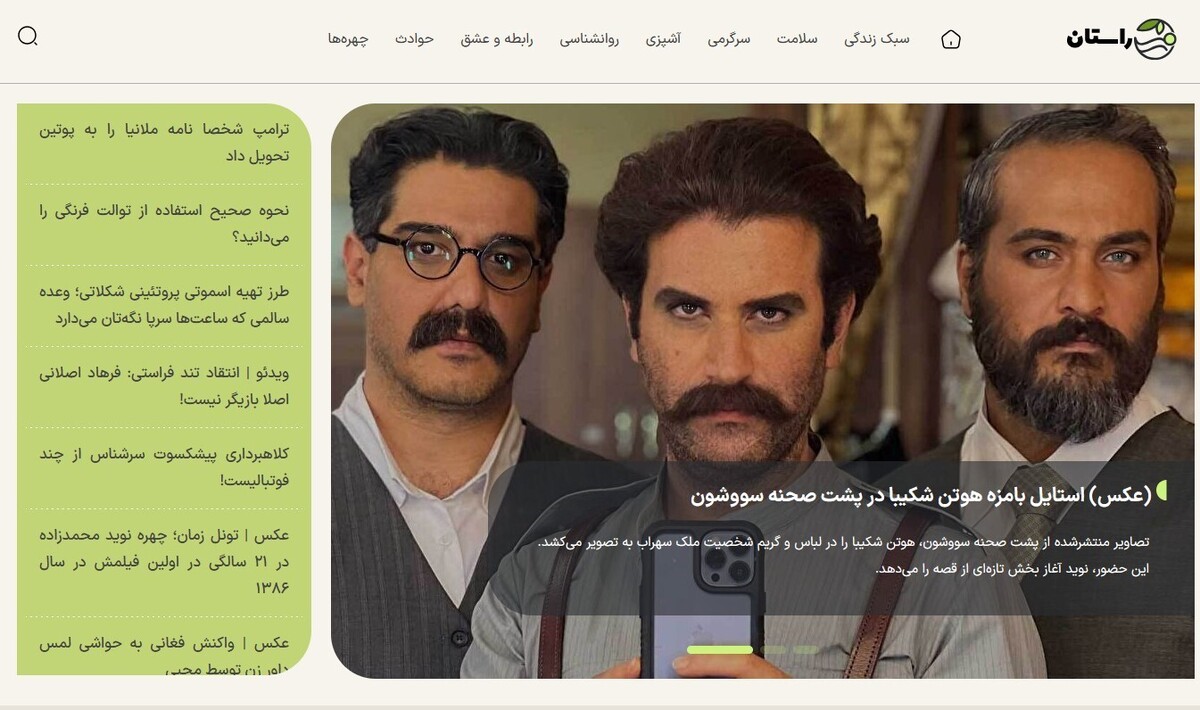 وبسایت راستان؛ یک داستان جدید و دریچه‌ای متفاوت به دنیای خبر