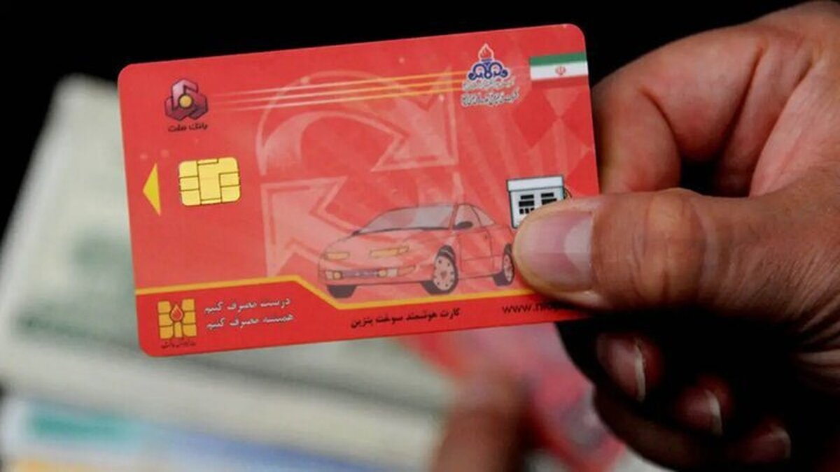 کارت سوخت جایگاه‌ها غیب شد